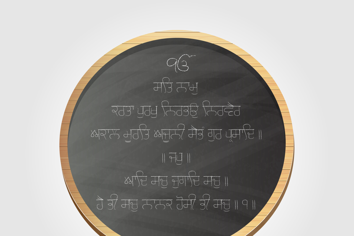gurmukhi font download gurmukhi font download