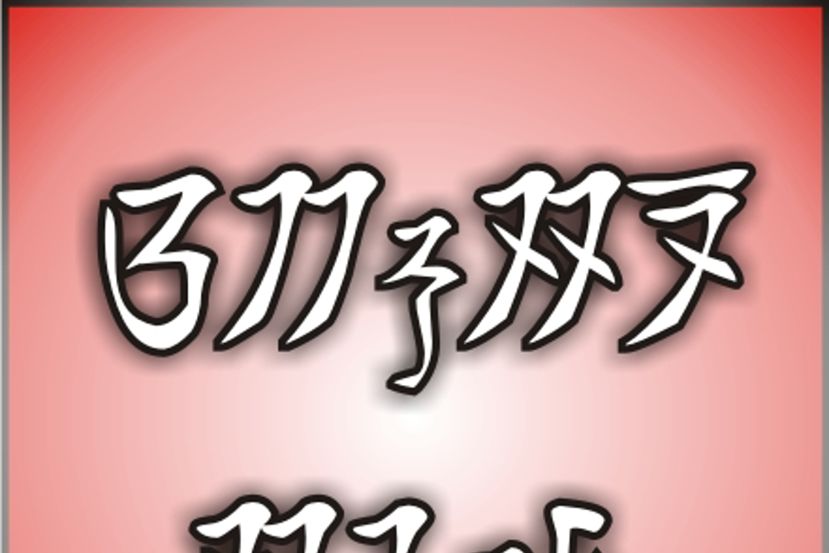 Tamada aksara sunda Font Wates Awal FontSpace