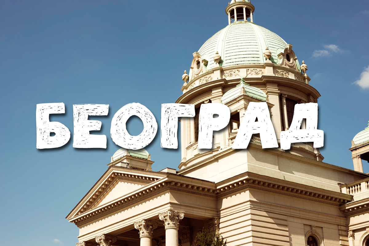 Beograd Font - Free Download