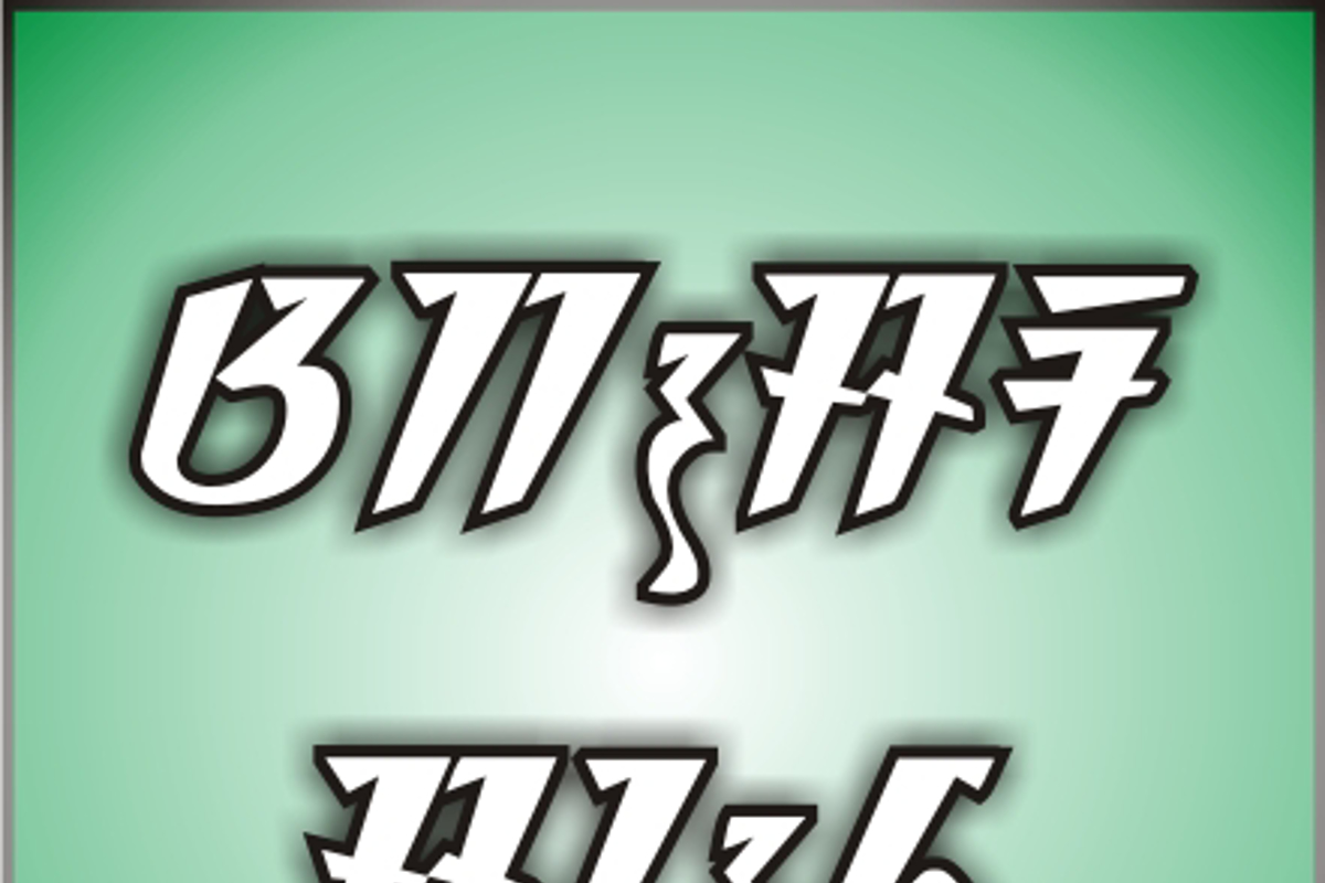 Buwana aksara sunda Font Wates Awal FontSpace