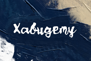 Related font x Xabugemy