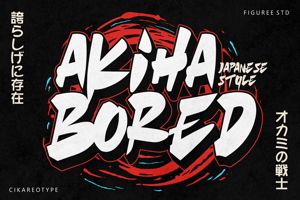 Akihabored