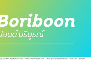 Boriboon