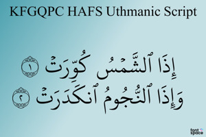 quran_hafs _uthmanic _script