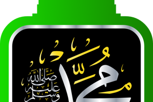 Mohammad Rasool Allah 1445