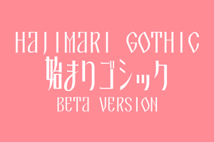 Hajimari Gothic
