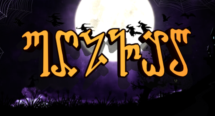 Wiccan Ways Font