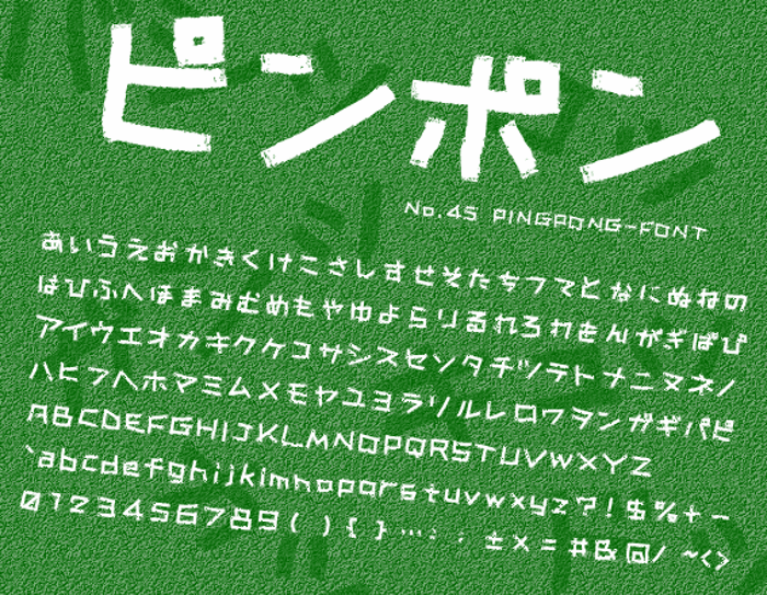 PINGPONGdemo Font poster