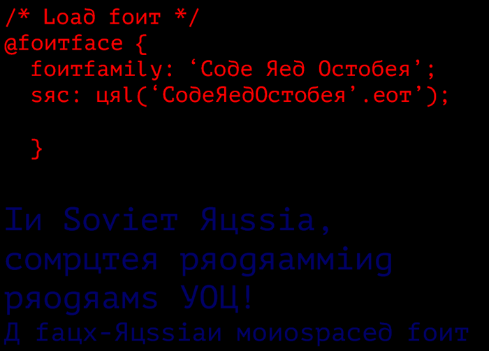 Code Red October Font poster