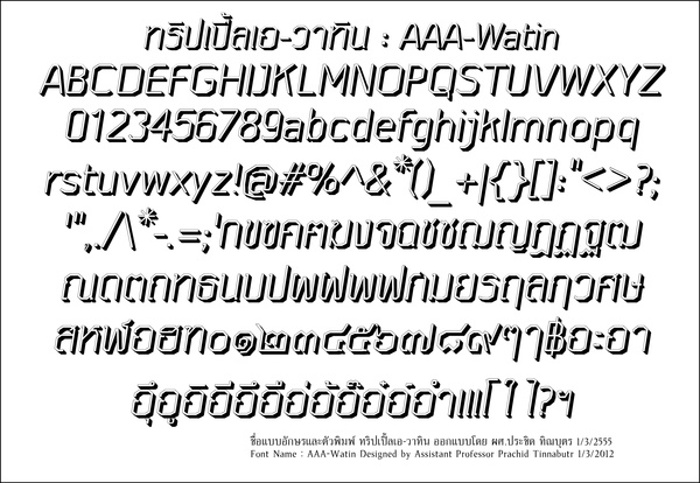 AAA-WatinBold3D-Italic poster