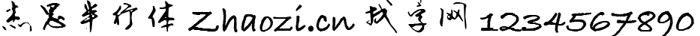 JieSi BanXing Font poster