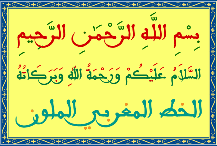 arabswell color maroc Font poster