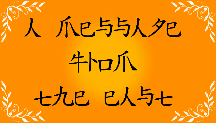 Message from the East Font poster