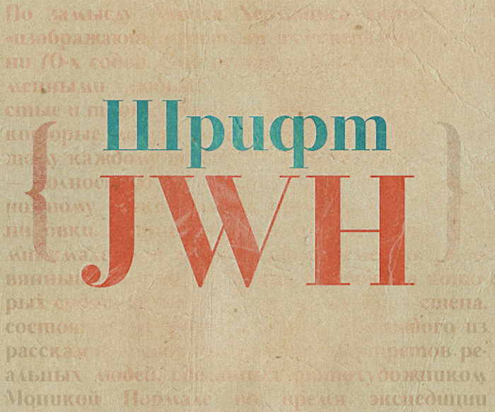 JWH Font poster