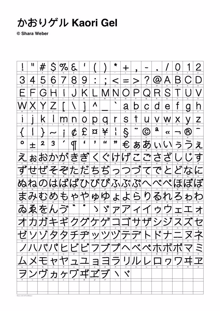 KaoriGel Font poster