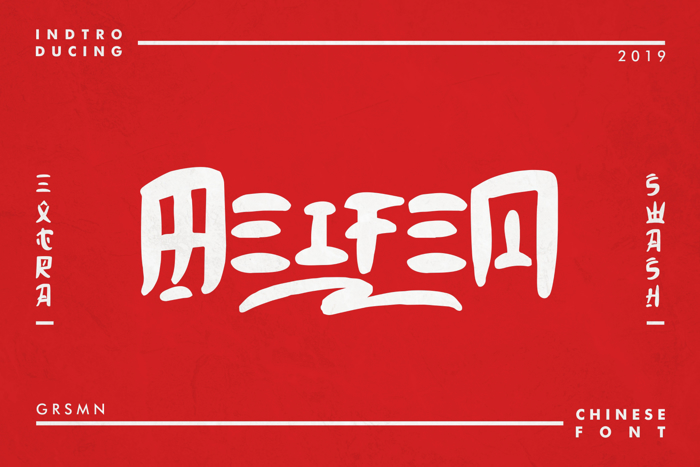 Meifen Font poster