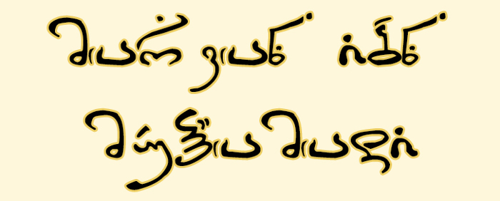 Thart_Geo_Arab Font poster