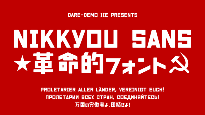 Nikkyou Sans Font poster