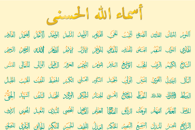 allah names 99 color Font