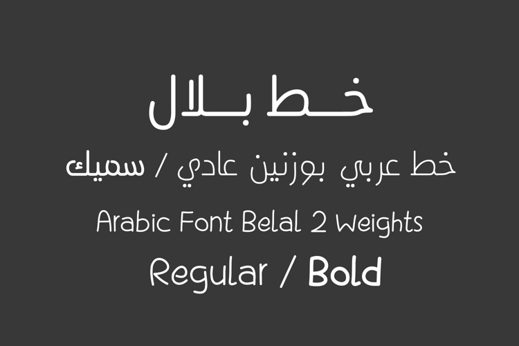 Belal Bold Font