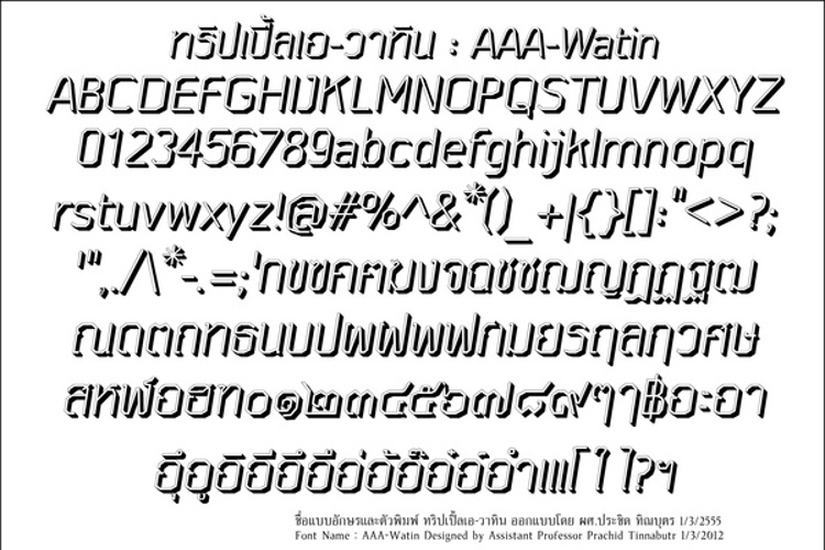 AAA-WatinBold3D-Italic Font