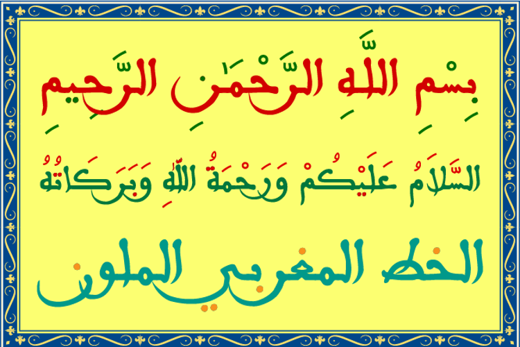 arabswell color maroc Font