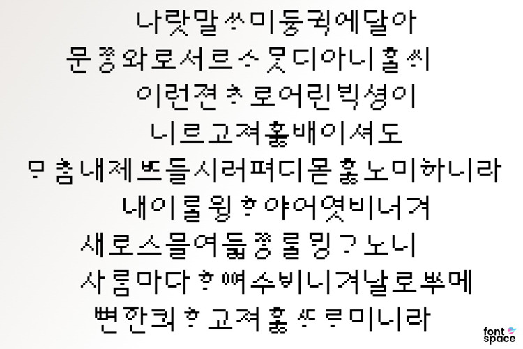 Preview of Mintsoda - Lime Green 16x16 Font