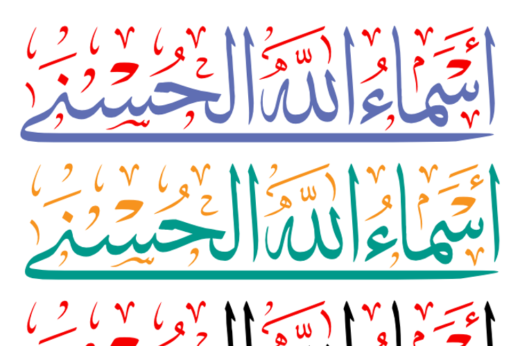 Allah Muhammad 2022 Font