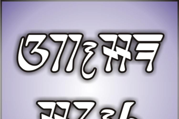 elnaya - aksara sunda Font