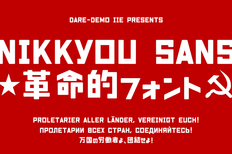 Preview of Nikkyou Sans Font