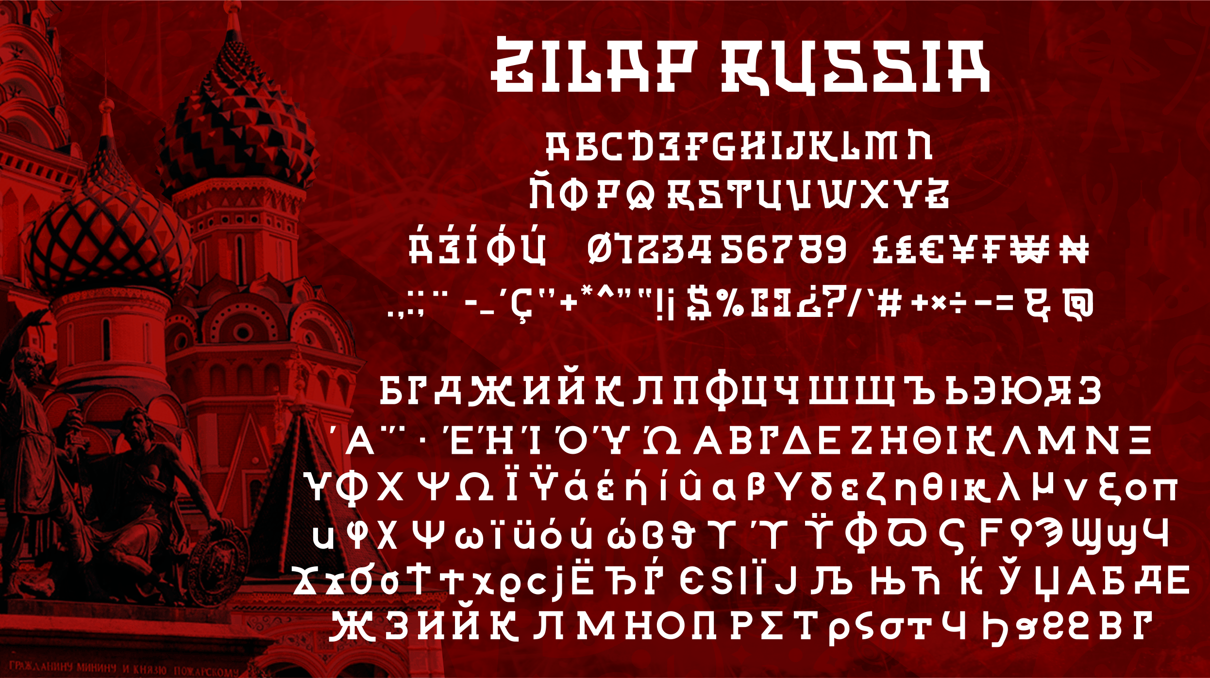 Шрифт россия 1